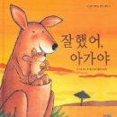 아가야 이미지