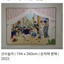 3월 19일 (화) 인사동 갤러리 탐방- 힐링산책 갑니다 이미지