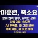 한미인력