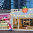 그여행 이미지