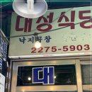 대성식당 - 서천군 | 대성식당