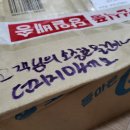 기장 건어물오빠에서 미역 택배 주문한 후기