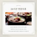 무봉리순대동문점 네이버블로그