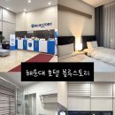 블루스토리 | 해운대블루스토리호텔 트윈룸 솔직 후기｜해운대 바다 도보 3분 숙소 추천