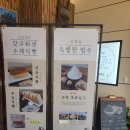 안동 하회마을카페 추천 탈빙고 명품 우유빙수
