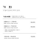 기회횟집 이미지