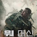 휴즈넷 | 워머신: 전쟁기계 결말, 해석, 후기 클리셰 범벅이지만 재밌네? (넷플릭스 액션 영화)