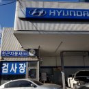 OK자동차정비공업사 이미지