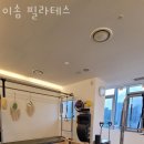 이솜필라테스 - 울진군 울진북로 2094 | 이솜필라테스