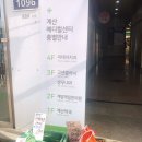 계양제일한의원 이미지