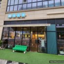 연화섬 | [세종 맛집] 세종 중식당 연화섬 후기(feat. 세종어진동맛집)