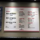 제주곤이칼국수동탄삼성반도체점 이미지