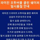 버블클린 이미지