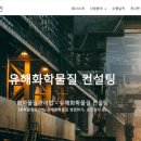 신라환경컨설팅(주)
