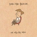 고길동 이미지