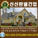 신신건업 이미지