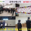 함열장례식장