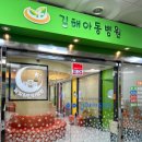 김해아동병원 이미지