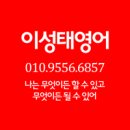 장호원중학교 | 장호원중학교 1학년 OO나 학생 수업 후기 [이성태영어]
