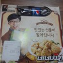 네네치킨옥산정평점 이미지