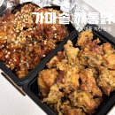 송정가마솥깨통닭 | 대전 도마동 치킨 맛집 가마솥깨통닭 도마점, 순살 반반 포장 후기