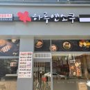하루엔소쿠 이미지
