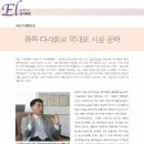 (주)전우종합기술