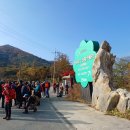 (전북 순창) 강천산 단풍과 광덕산 일원 2산5봉 환종주(22.11.6.일)...(1/2) 이미지