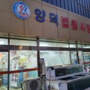 식우떡볶이
