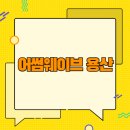 용산동001 이미지