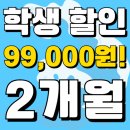 리버스휘트니스 원종역점 | [공지] <원종역점 07월 금액 안내> 부천 원종역 헬스&amp;PT | 리버스휘트니스 원종역점