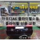 다우수입차미션 이미지