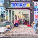 (주)전주수산 네이버블로그