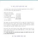 (주)나본