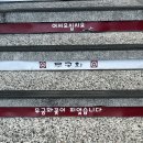 국민전골