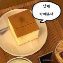 남해 여행 남해 카페 추천 유자카스테라가 있는[카페유자] 내돈내산 후기