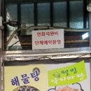 웰빙낙지마당 이미지