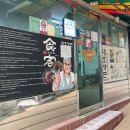 우암주유소 | 부산 맛집 추천 원조 밀면집 내호냉면