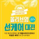 올리브영대전 이미지