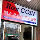 렉스노래연습장 이미지