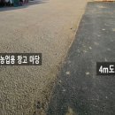 농업용창고 진출입로 - 합천군 청덕면 | 농업용창고 진출입로