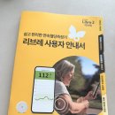 연당약국 | 임신기록🤰🏻 임당 산모 리브레2 연속혈당측정기 후기