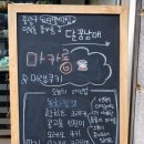 파리바게뜨 사가정점 이미지