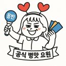 팬심 과몰입 이력의 직업들 추천 이미지