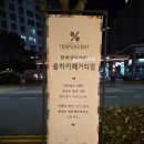 텐퍼센트 김해율하카페거리점