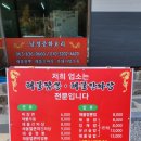 남경해물짬뽕 이미지