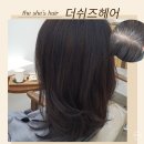 쉬즈미용실 이미지
