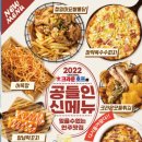 크라운호프대구진천점