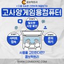 우리피씨컴퓨터 이미지