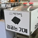 대박건어물 네이버블로그